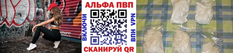 Alpha-PVP мука  Тимашёвск 
