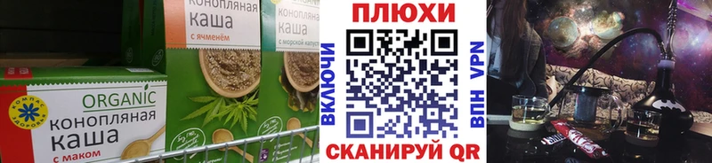 Еда ТГК конопля  Тимашёвск 