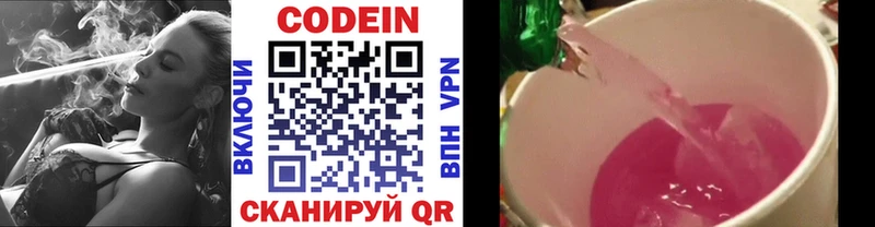 сайты даркнета клад  сколько стоит  ссылка на мегу tor  Тимашёвск  Codein напиток Lean (лин) 